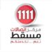 تضامنًا مع الجهود..بلدية مسقط جاهزة للتعامل مع الحالة المدارية