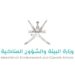 البيئة والشؤون المناخية تواصل متابعتها لنبات البارثنيوم وتثمن جهود أبناء محافظة ظفار