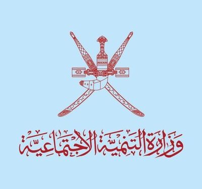 توضيح من التنمية الإجتماعية بشأن ما تم تداوله عن العنف الأسري