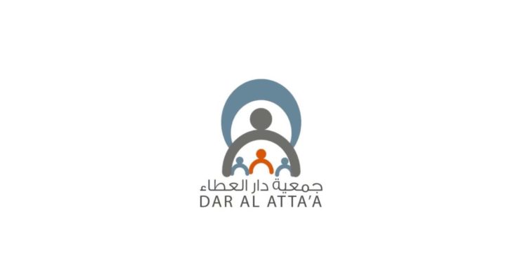 بيان توضيحي من جمعية دار العطاء