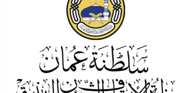 الاوقاف تنفي إشاعة عن الدعوة إلى الصدقة