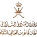 مركز السلطان قابوس العالي للثقافة والعلوم يبدأ التسجيل لمدارس القرآن الكريم على مستوى السلطنة غدًا