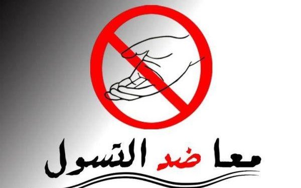تعرف على أرقام “غرفة العمليات”.. للتصدي لمشكلة التسول
