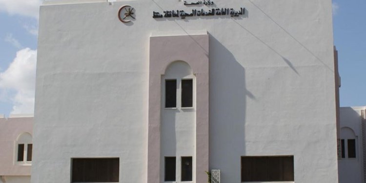 صحية محافظة مسقط تحصد البرونزية في الإحتفال باليوم العالمي الثاني لسلامة المرضى
