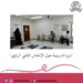 دورة تأهيلية لموظفي المستشفى الميداني لمرضى كورونا