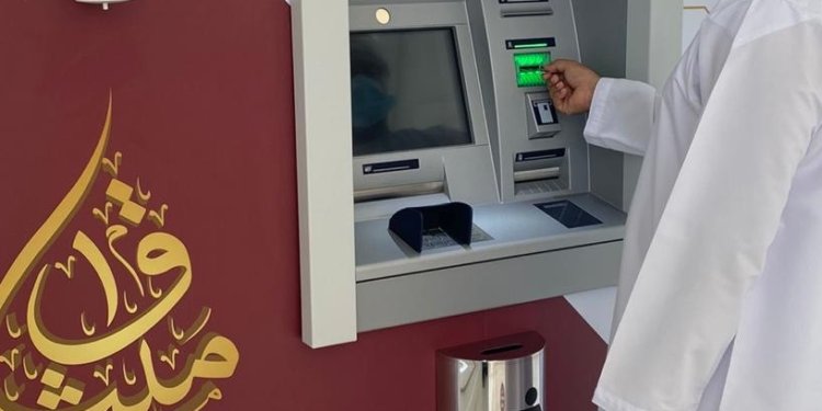 ميثاق.. يتيح لزبائن البنوك المحلية خدمة الإيداع والتحويل لحسابات ميثاق وبنك مسقط