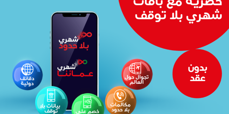 Ooredoo تتيح لعملائها الاستمتاع بإنترنت ومكالمات بلا توقف عبر باقاتها العصرية “شهري بلاحدود” و”عُماننا”