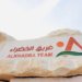 فريق الخضراء يدشن ثلاثة مرافق جديدة