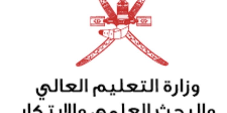 تنويه: للطلبة العمانيين الدارسين في المملكة الأردنية الهاشمية