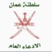 لفتة قانونية: لا جريمة ولا عقوبة إلا بناء على قانون