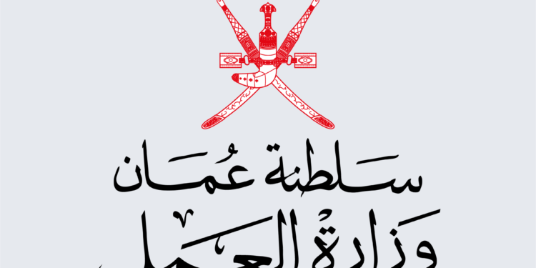 بالتنسيق مع وزارة الصحة.. وزارة العمل تعلن عن وظائف جديدة