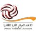 الاتحاد العماني للكرة الطائرة يحدد موعد اجتماع الجمعية العمومية