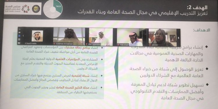 السلطنة تشارك في اجتماع الهيئة التنفيذية الـ90 لمجلس الصحة لدول المجلس