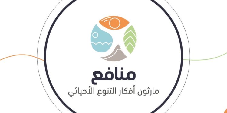 الإعلان عن الأفكار الفائزة في ماراثون منافع