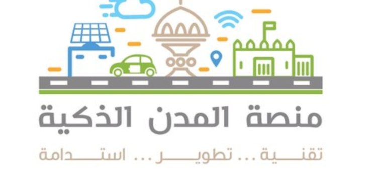 سفراء المدن الذكية تحرز جائزة عالمية في بناء القدرات والابتكار