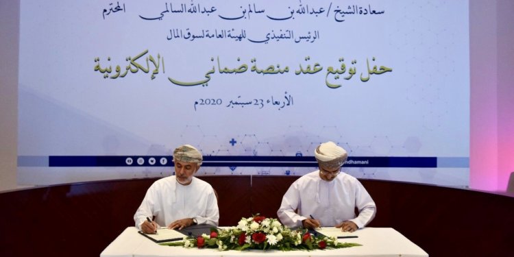 الهيئة العامة لسوق المال توقع عقد المناقصة الخاصة بمشروع منصة “ضماني”