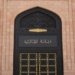 السلطنة تنجح في إصدار صكوك سيادية محلية بمبلغ 200 مليون ريال عماني