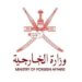 السلطنة ترحب باتفاق السلام الذي تم التوقيع عليه في السودان