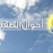 فرص لتدفق السحب العالية والمتوسطة