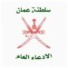 الادعاء العام: للمرأة الحق في مزاولة الأنشطة التجارية