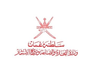 التجارة تصدر تنبيهًا باستخدام صـورة الـذات السلطانيـة أو شعـار السلطنـة