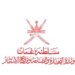 التجارة تصدر تنبيهًا باستخدام صـورة الـذات السلطانيـة أو شعـار السلطنـة