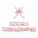 قرار وزاري: وقف وتجميد أنشطة الفرق الأهلية الرياضية