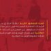 بسبب ارتفاع سعة الاستخدام.. التربية تنبه بإيقاف الخدمات مؤقتًا