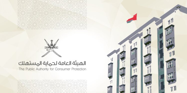 5 آلاف ريال عماني مبالغ مسترجعه للمستهلكين بالظاهرة