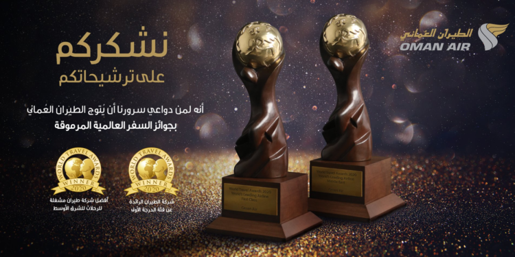 مجدداً الطيران العُماني يحصد جوائز مرموقة