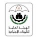 تنويه بشأن صرف منافع الأمان الوظيفي