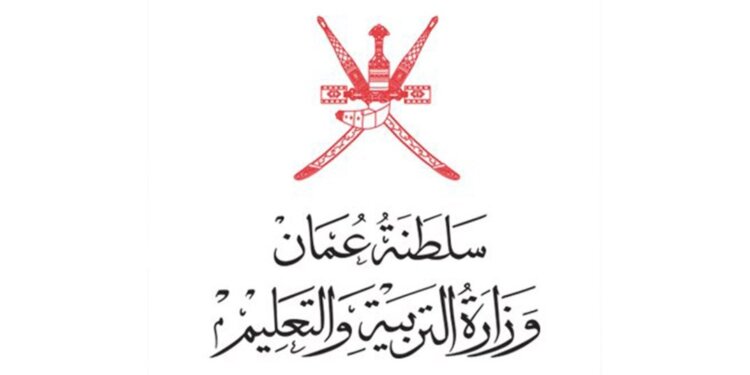 التربية والتعليم تصدر قرارًا