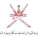 الثروة الزراعية تنظّم برنامجًا تدريبيًا حول القوانين والأنظمة المحجرية