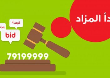 مزاد.. 120 رقم ماسي وذهبي