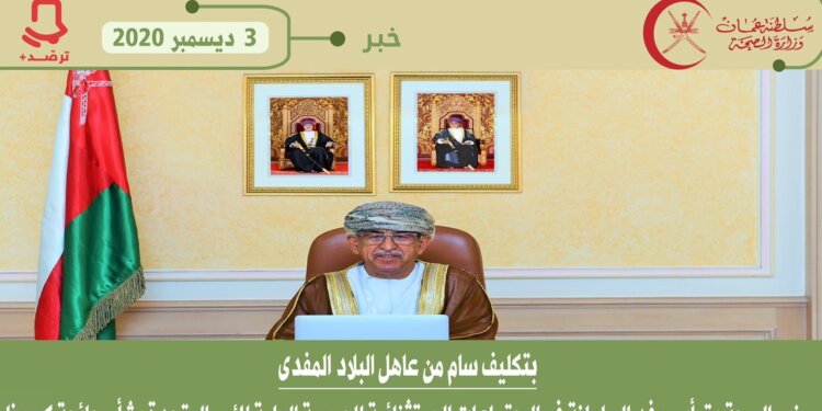 بتكليف سامٍ.. وزير الصحة يترأس وفد ⁧‫السلطنة‬⁩ في الاجتماعات الاستثنائية للجمعية العامة للأمم المتحدة بشأن جائحة كورونا