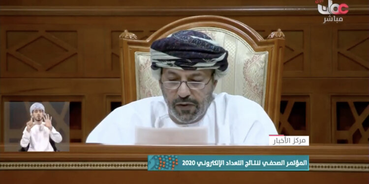بالتفاصيل.. المؤتمر الصحفي لنتائج التعداد الإلكتروني 2020م