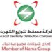 مسقط لتوزيع الكهرباء تنفي شائعة متداولة