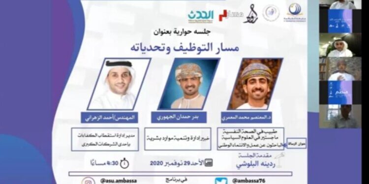 ملتقى “مسار” بجامعة الشرقية يبحث التحديات والمهارات للطلبة من خلال  التوجيه الوظيفي لسوق العمل