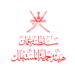ستة أحكام قضائية ضد مؤسسات تجارية بالداخلية