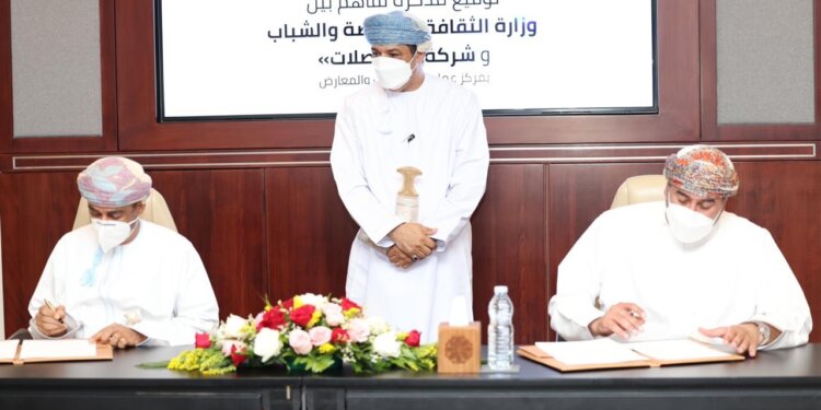 مذكرة تفاهم بين  الثقافة والرياضة والشباب ومواصلات