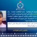 الشرطة تبحث عن وافد باكستاني الجنسية