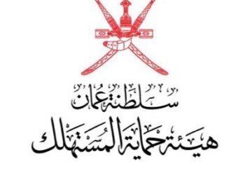 استرجاع اكثر من 1300 ريال عماني لعدد من المستهلكين