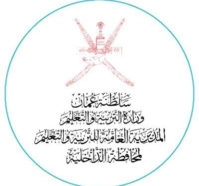تعليمية الداخلية تنفي إشاعة متداولة