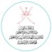 تعليمية الداخلية تنفي إشاعة متداولة