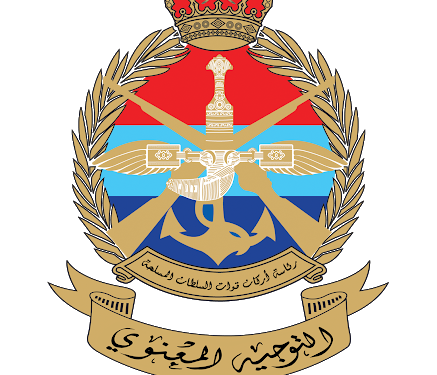 متحفُ قوَّاتِ السلطان المسلحة يرحِّبُ بالزوارِ مجدداً
