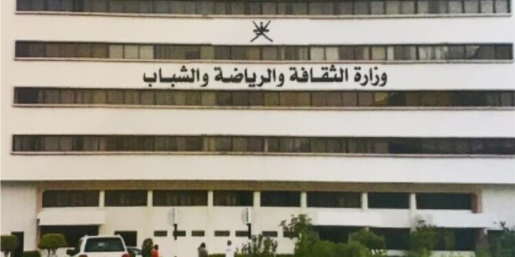 وزارة الثقافة والرياضة والشباب تصدر تعميما لتأسيس نظام فعّال لحوكمة الأندية الرياضية