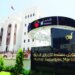 مؤشر سوق مسقط يغلق مرتفعًا