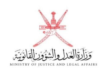 بيان صادر من وزارة العدل والشؤون القانونية