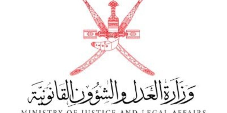 بيان صادر من وزارة العدل والشؤون القانونية