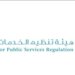 حث المستوفين لمعايير الاستحقاق بالتسجيل في نظام الدعم الوطني لدعم الكهرباء والمياه